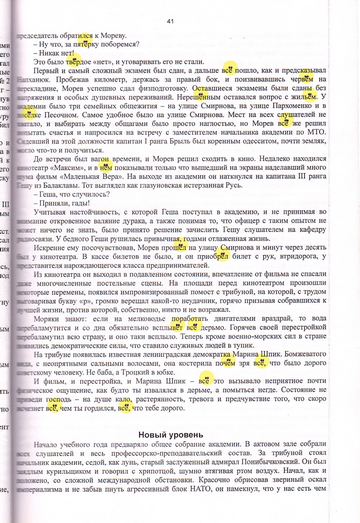 Акамедия_041